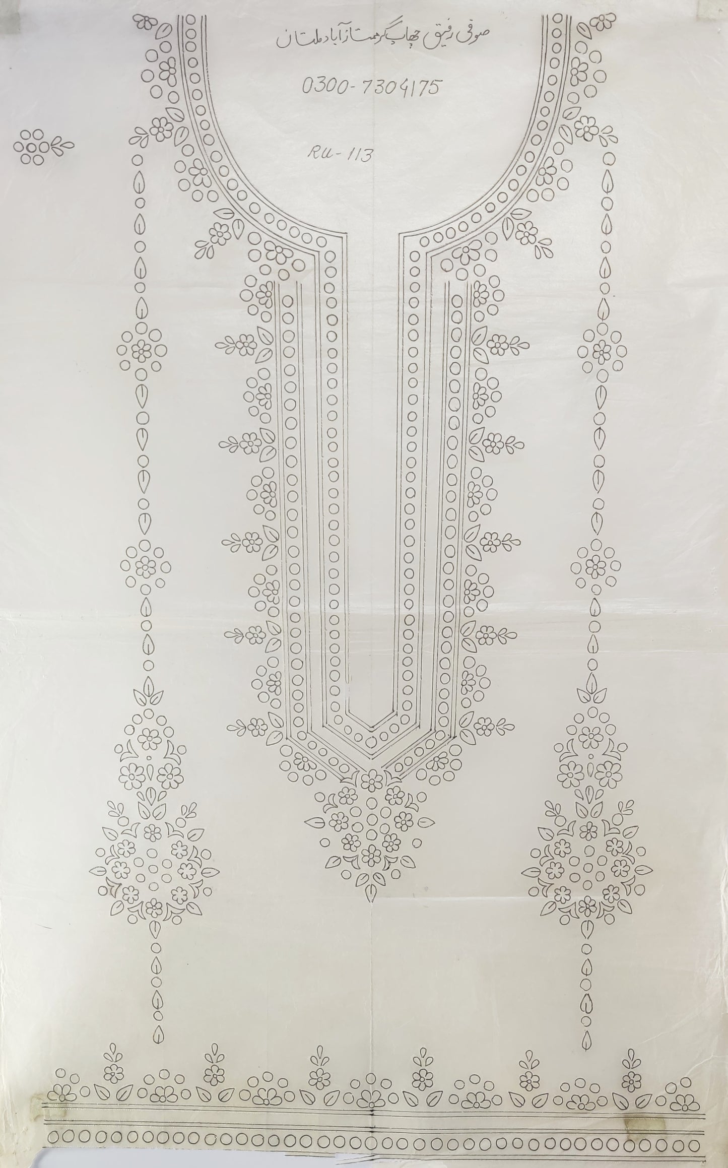 Shesha work